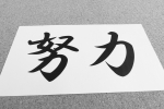 「生徒カルテ」で毎回保護者様へ授業内容を報告しています。