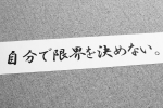 学習指導要領が変わり、勉強量が増えます